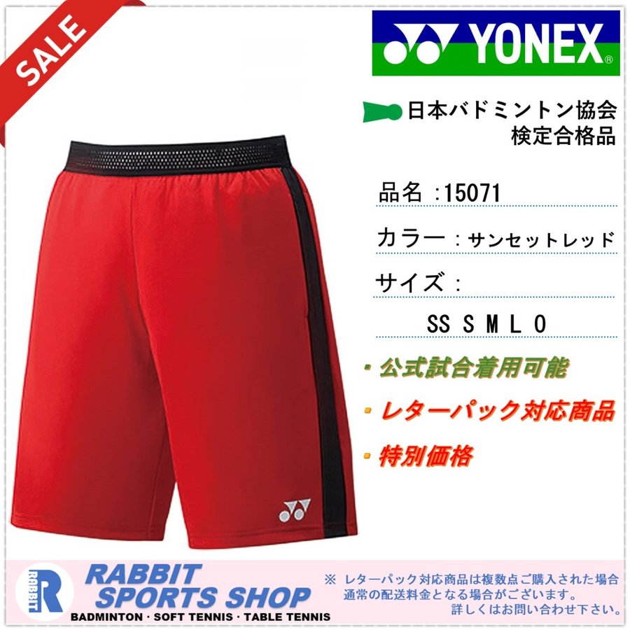 YONEX ヨネックス ユニ バドミントン ハーフパンツ 日 496カラー サン