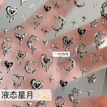 🎀台灣出貨🎀 y2k美甲貼紙甜酷金屬四芒星愛心星月5D銀色四角星月牙指甲裝飾