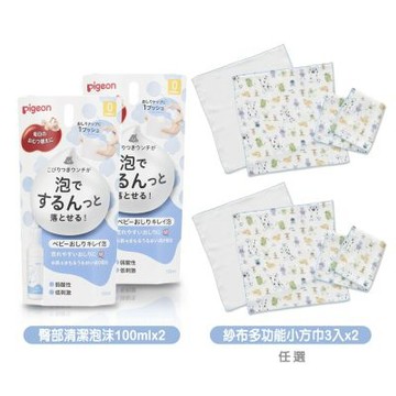 《Pigeon 貝親》寶寶臀部清潔泡沫100mlx2+Babycity紗布多功能小方巾3入x2
