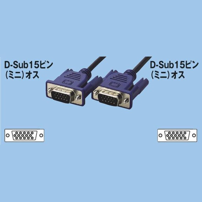 D-Sub15ピン(ミニ) VGA ディスプレイ ケーブル - その他