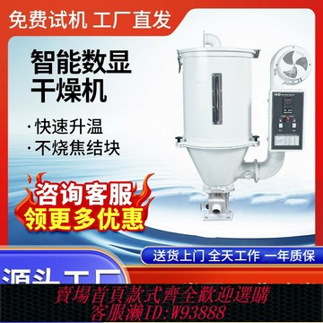 {臺灣公司貨 可打統編}注塑機烘干料桶塑料干燥機烘干機烘干料斗50KG烘料桶吸料機烤料箱