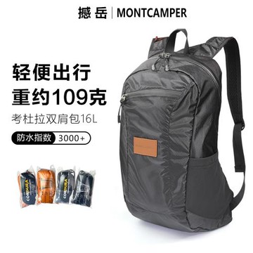 撼岳Cordura尼龍戶外皮膚包可折疊防水雙肩包超輕耐磨旅行登山包