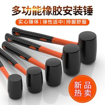 📣爆款推薦📣橡皮錘實心膠錘鋪地磚皮錘榔頭橡膠安裝錘橡膠錘子大號貼瓷磚工具 APY3