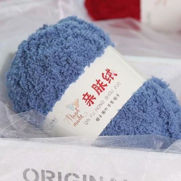 珊瑚絨毛線團絨絨毛巾線圍巾寶寶毛線 手工diy編織包包自織材料包