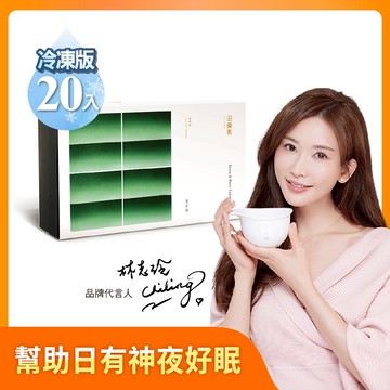 【幫助入睡】田原香筋好眠滴雞精20入(夜夜好眠)