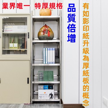 【誠宜居家】70x60x168公分特厚款鋼板加粗加厚80%三面圍欄-不鏽鋼(五層置物架)(廚房置物架 廚房架 不銹鋼 不銹鋼置物架 收納架)