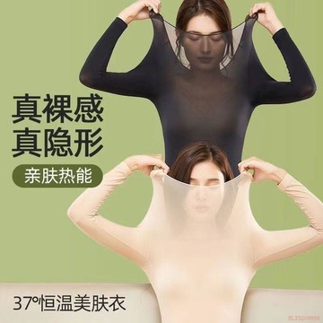 精選好物🌈打底衣肉色cos女士秋冬款超薄發熱保暖內衣內穿熱能肌底美膚衣