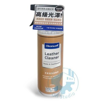 《油工坊》CLEANWELL 格凌威 皮革清潔保養劑 500ml 恢復光澤 防止老化