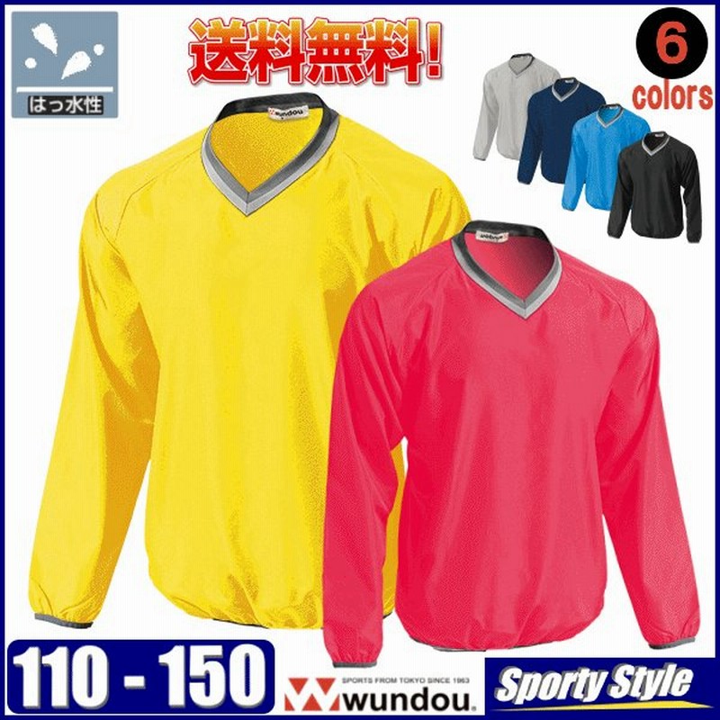 ピステ ジュニアサイズ 長袖 上着 サッカー 上下セット可 プルオーバー 練習着 薄手軽量 はっ水 防寒 キッズ ジュニア 子供用 当日発送可 Wundou P1280 通販 Lineポイント最大get Lineショッピング
