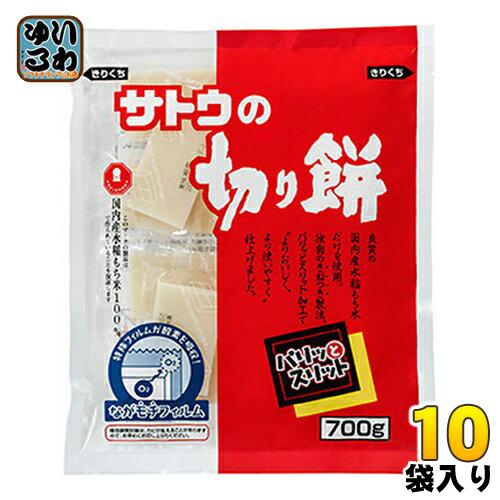 サトウ食品 サトウの切り餅 パリッとスリット 700g袋 10袋入