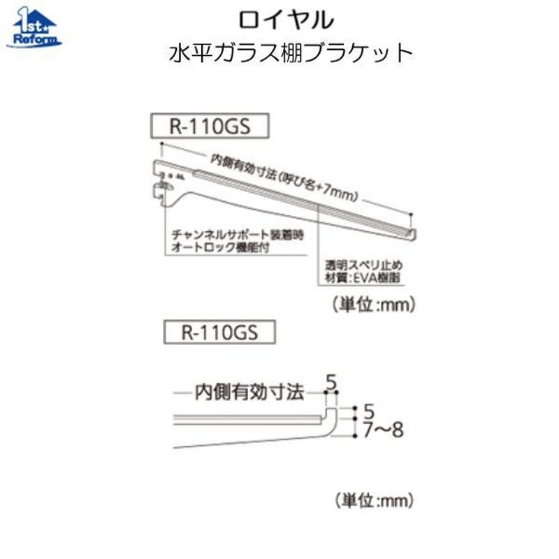 リフォーム用品 収納・内装 システム収納 チャンネルサポート：ロイヤル 水平ガラス棚ブラケット 200ｍｍ クローム 通販  LINEポイント最大0.5%GET | LINEショッピング