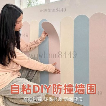 榻榻米墻貼 兒童防撞墻貼 3D立體軟包貼 裝飾墻貼 防水墻貼 牀頭自粘軟包貼 牀頭墻貼 防撞牆貼 防撞壁貼 防撞護牆貼