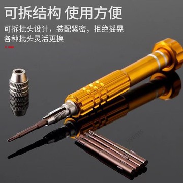 🚀可開發票🚀 適用蘋果安卓華爲手機拆機維修工具拆卸螺絲刀多功能換屏幕全套裝  1・23