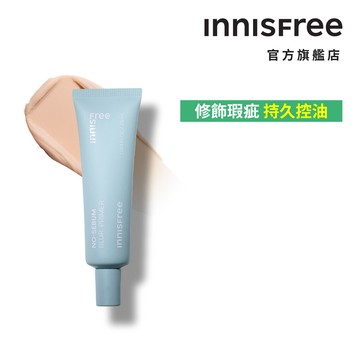 INNISFREE 無油無慮美肌飾底乳 25ml 官方旗艦店