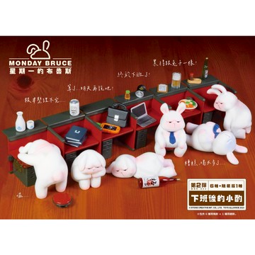 星期一的布魯斯公仔盒玩第2彈-下班後的小酌(6入盒裝)
