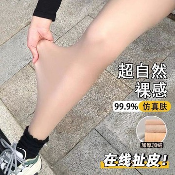 肉色光腿連褲襪🔥春秋薄款外穿絲襪 大碼黑色打底襪 女生秋季光腿打底褲 百搭肉色連褲襪 日常絲襪 秋冬保暖打底襪