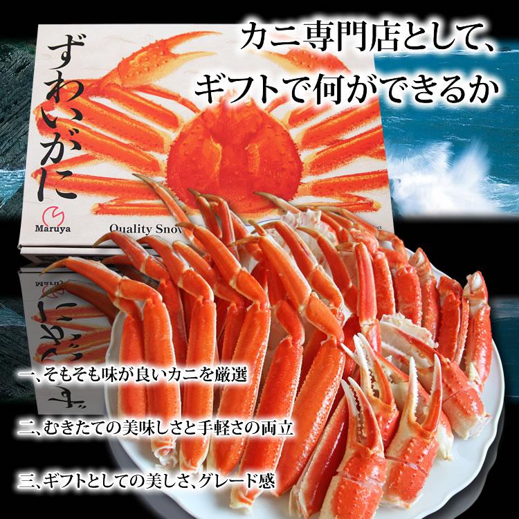 お歳暮 御歳暮 ギフト 2023 カニ かに 蟹 ずわいがに切れ目入 1kg ギフト箱入 海鮮 ボイル 蟹 足 脚 グルメ ギフト 送料無料