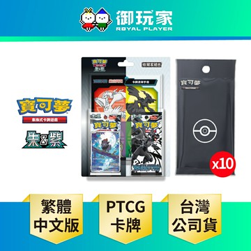 【御玩家】Pokemon寶可夢集換式卡牌遊戲 PTCG 朱&紫 漆黑伏特・純白閃焰 收藏家組合