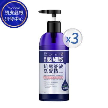 髮細胞抗屑舒敏洗髮精(中乾性頭皮)x3入