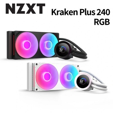 NZXT 恩傑 Kraken PLUS 240 RGB 一體式水冷 官方旗艦館