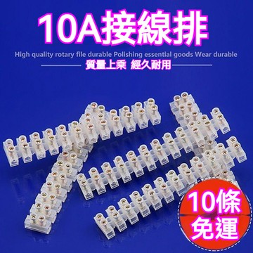 統編發票/10A12位接線端子鍍銅線連接器接線柱排阻燃電線連接器X3-1012 接線端 接線器 接線口 接線端子 連接器