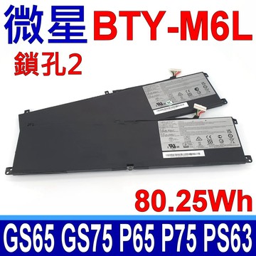 MSI BTY-M6L 電池 鎖孔2 GE63 8RF GS60 6QE GS65 8RE 8RF 8SE 8SF GS65 8SG 8SE 9SD 9SE 9SF 9SG 9RE GS75 8SG 8SE 8SF 9SE 9SF 9SG 202 203 04 P65 8RD 8RE 8RF 9SE 9SF P75 9SE 9SF PS42 8RB PS63 8M 8RC 8SC WS65 8SK