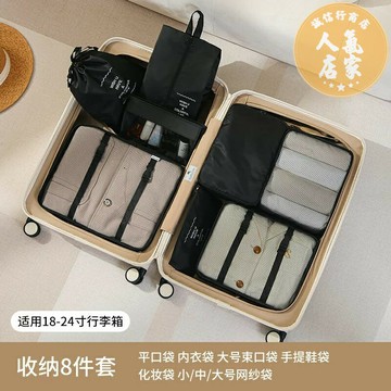 旅行收納袋 密封袋 防塵袋 旅行收纳袋行李箱衣物整理包鞋子内衣内裤收纳旅游衣服分装待产包