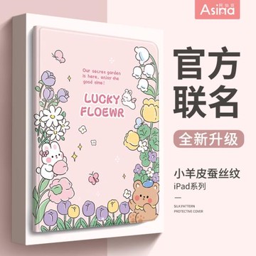花間小兔適用iPad保護套10.2寸2021款mini6帶筆槽蘋果air5/4軟殼ipadpro11平板電腦9代2020磁吸2018卡通原創