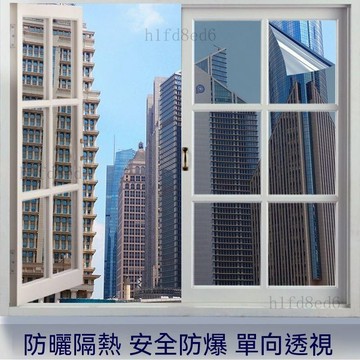 ❤️房間 靜電貼 隔熱紙 隔熱膜 定製玻璃貼膜隔熱膜單向防曬玻璃貼紙遮光家用陽臺窗戶貼防爆❤️