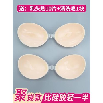 硅膠隱形發泡文胸乳貼胸貼女婚紗用聚攏小胸加厚隱形吊帶拍照專用