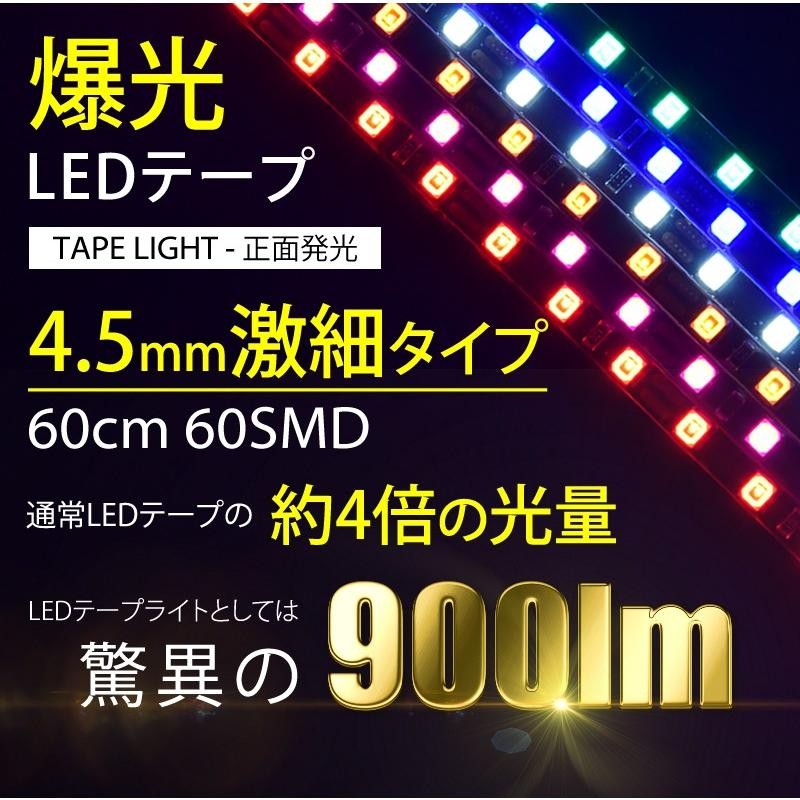 トップ 爆光 led テープ