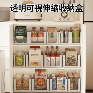 【台灣出貨🔥】日式直角收納盒 日式收納盒 透明可視伸縮收納盒 抽屜收納盒 櫥櫃收納盒 伸縮收納盒 廚房收納盒