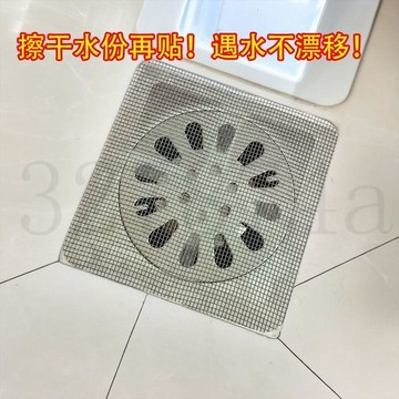 熱賣中衛生間下水道過濾網浴室毛髮過濾攔髮網廚房防堵塞防蟲自粘地漏貼