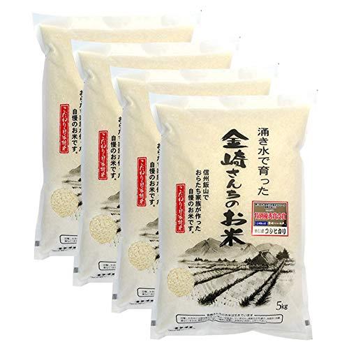 新米 令和5年産 特別栽培米コシヒカリ 20kg（5kg×4袋）