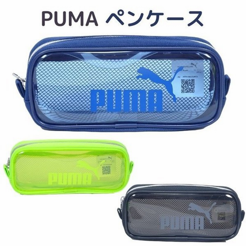 ペンケース プーマ 小学生 男の子 ペンポーチ 筆入れ 筆箱 入園 入学 Puma 文房具 中学生 文具 進級 小学校 男子 通販 Lineポイント最大get Lineショッピング