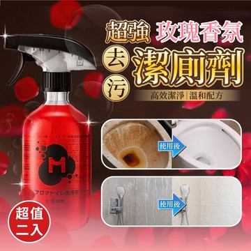 【U-like】玫瑰香氛超強去污潔廁劑500ml(超值2入)