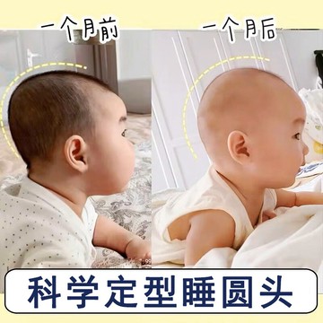 【台灣發貨🚚】嬰兒枕✅新生兒定型枕 防偏頭枕頭 寶寶頭型矯正 睡圓頭神器 扁頭尖頭糾正