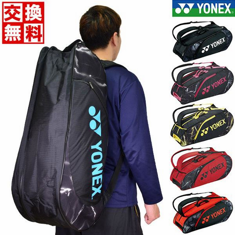 楽天市場】yonex テニスバッグ 2wayの通販