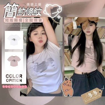 【多多購物】㊙️韓系短板女生短T 設計感 弧形 夏季 新款 辣妹 打底女 內搭 短袖 修身 顯瘦 上衣潮 ins