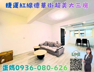 ❤蛋媽推薦❤中路中平龍安三核心❤大坪數公寓頂樓三房｜桃園市桃園區德華街