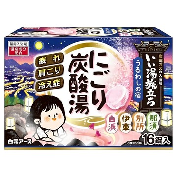 白元 名湯之旅 魅力之夜碳酸浴 藍色 16錠  720g  1盒