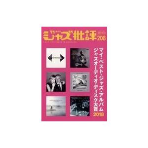 中古音楽雑誌 ジャズ批評 2019年3月号