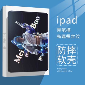 游戲周邊適用ipad2021和平精英平板保護殼10.2寸Air5/4蘋果Pro2021保護套三折mini6iPad Air4/Air5(10.9英寸)