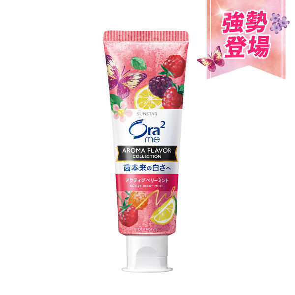 Ora2 me亮白香氛牙膏-浪漫野莓(薄荷)香