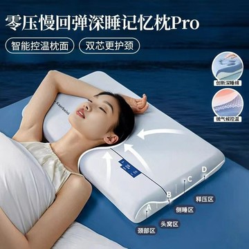 熱賣爆款星球深睡眠記憶枕pro護頸枕團購護側睡頸椎助睡眠慢迴彈枕頭0501 YERY