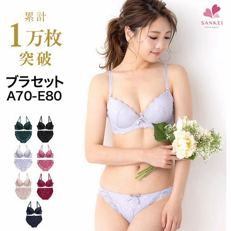 下着女性 上下セット ブラジャー ショーツセット 下着 女性用 ブラセット 大きいサイズ B C D E 代 30代 40代 かわいい 通販 Lineポイント最大0 5 Get Lineショッピング