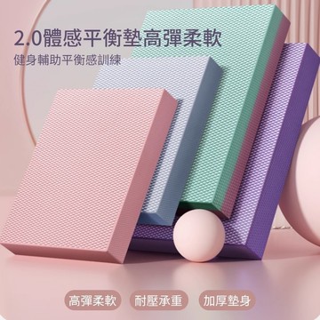 現貨隔日達🔥6CM TPE平衡墊 瑜珈護墊 瑜珈跪墊 健腹輪跪墊 平板支撐墊 瑜伽平衡墊 膝蓋墊 鍛煉泡棉墊瑜伽保護墊