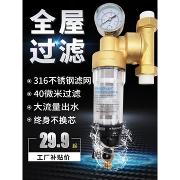 萬向型家用前置過濾器反沖洗大流量全屋水管中央凈水器4分6分一寸
