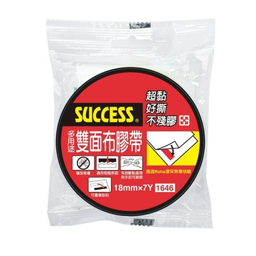 成功牌多用途雙面布膠帶(1646)(編織布/可貼粗糙面/雙面膠帶/黏貼/文具/貼海報/辦公用品)