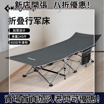 行軍床野外便攜超輕躺椅陪護床單人辦公室午休戶外折疊床 折疊躺椅 釣魚椅 戶外椅 折疊椅 午睡躺椅 沙攤椅 懶人椅 辦公椅